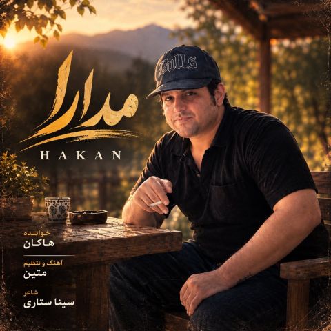 دانلود آهنگ هاکان به نام مُدارا
